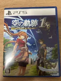 空の軌跡 the 1st PS5