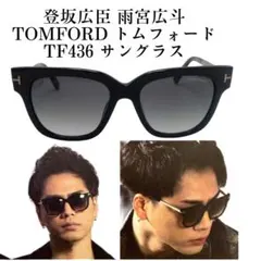 TIFFANY & CO. ティファニー T サングラス 登坂広臣着 - メルカリ