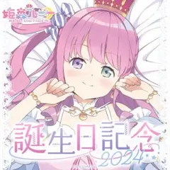 ホロライブ 姫森ルーナ 誕生日記念フルセット 2024