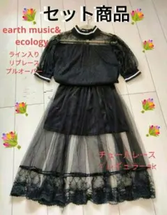 ♡セット商品♡earth... ライン入りリブレースブラウス＋チュールレースSK