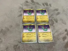 ポケモンカード　ドラメシヤ　4枚セット