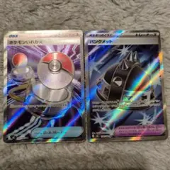 ポケモンカード　ポケモンいれかえ　パンクメット　sr