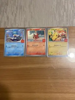 ス*ゥ様 ピカチュウ　クワッス　ホゲータ　ポケモンカード マクドナルド限定　プロ