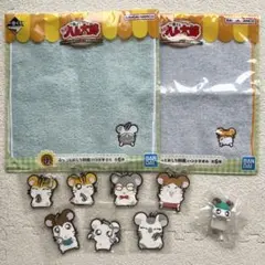 一番くじ　とっとこハム太郎　ちらりんフレンズ　ハンドタオル　ラバーチャーム