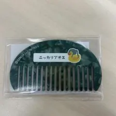 刀剣乱舞 湯浴みコレクション D賞 トウケンダックコーム にっかり青江