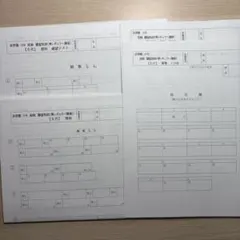 2026年最新】浜学園 小6の人気アイテム - メルカリ