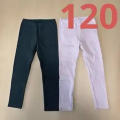 ほぼ未使用　120サイズ　ズボン