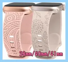 1点限り⭐️Apple Watch バンド 交換ベルト 花の彫刻 シリコン 2つ