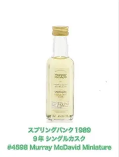 SPRINGBANK 21年 空瓶箱付き - メルカリ