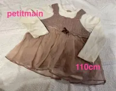 petitmain レース リボン チュニック 110センチ トップス