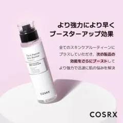 【新品未使用】COSRX ザ・6ペプチドスキンブースターセラム 150ml