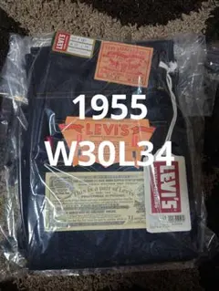 LEVI'S VINTAGE CLOTHING 1955 JEANS RIGID