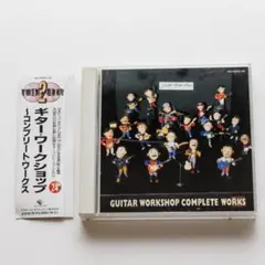 【美品】GUITAR WORKSHOP COMPLETE WORKS 2枚組