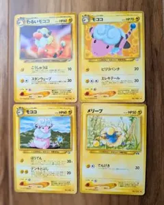 2025年最新】メリープ 旧裏の人気アイテム - メルカリ