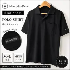 【希少/非売品】メルセデスベンツ Mercedes-Benz 半袖ポロシャツ 黒のサムネイル