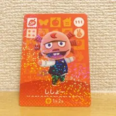 とびだせどうぶつの森 amiiboカード