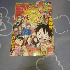 週刊少年ジャンプ 2016年5・6合併号