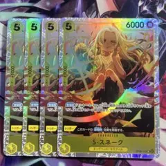 ワンピースカード S-スネーク SR 黄 OP08 4枚