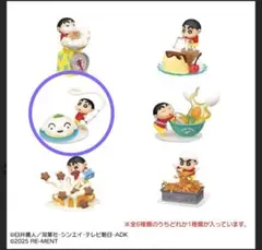 リーメントクレヨンしんちゃん　お料理のおてつだいだゾ！　おお！？クリームがあばれ