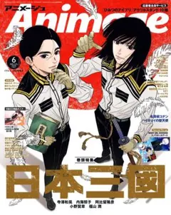 2026年最新】雑誌+アニメージュの人気アイテム - メルカリ