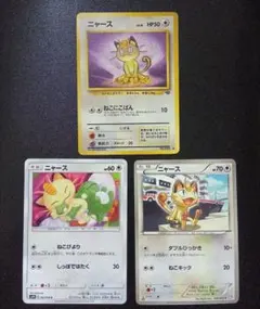 ポケモンカード ニャース 045/052 BW3・053/070 L1 セット - メルカリ