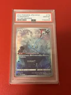 【PSA10】 ポケモンカード　マナフィEX XY RR PSA10鑑定済〕マナフィEX【SR】{083/080}