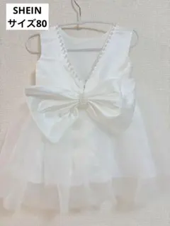 SHEIN ベビードレス　結婚式　ベビー服　ワンピース　サテン　パール
