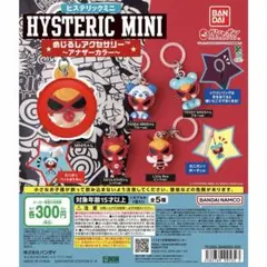 ☆さま限定 HYSTERIC MINI フィギュア 8体セット HYSTERIC MINI めじるしアクセサリー アナザーカラー - メルカリ