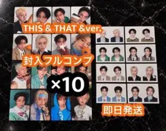 straykids THIS&THAT &ver　トレカ　ID 　10コンプ