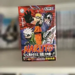 初版　帯付き　NARUTO ナルト 63巻 岸本斉史 ジャンプコミックス③