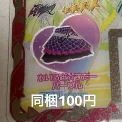 アイプリバース わいるど☆すたーパープル ボトムス