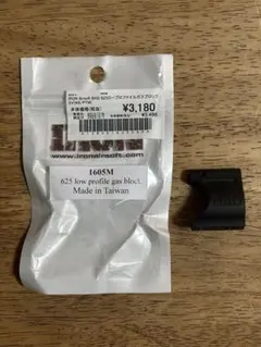 IRON Airsoft BAD 625ロープロファイルガスブロックのサムネイル