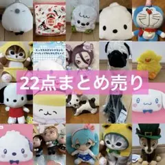 ぬいぐるみセット 多数のキャラクター 手乗りぬいぐるみ まとめ売り 約50点 20点まとめ売り ぬいぐるみセット - メルカリ