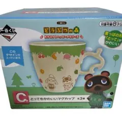 か*ん様 あつまれどうぶつの森 一番くじ あつ森 C賞 マグカップ - メルカリ