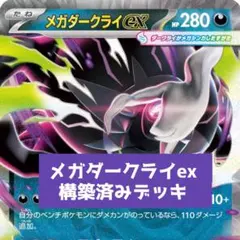 2026年最新】ダークライEXの人気アイテム - メルカリ