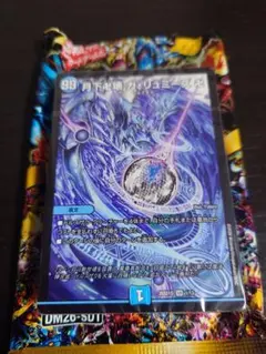 目指せ全開ガ・リュミーズ水魔導具デッキ【青魔導具】 ガリュミーズのサムネイル