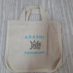 未使用☆嵐25周年 ミニトートバッグのサムネイル