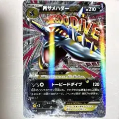 MサメハダーEX THE BEST OF XY 178/171 - メルカリ