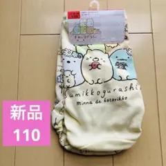 お値下げ！すみっコぐらし 女児パンツ　みんなでことりっコ柄　２枚セット【110】