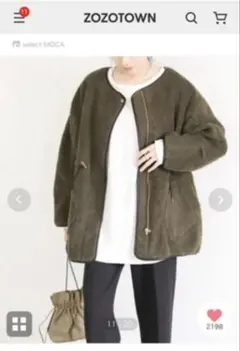 セレクトモカ　ボアコート