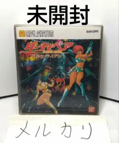 50　未開封　ダーティペア プロジェクトエデン　ディスクシステム