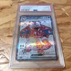 リザードンex SR PSA10 美品のサムネイル