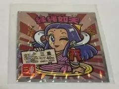 ご当地ビックリマンシール　東日本編【縁縄如天(No.24)】