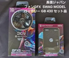 長信ジャパン 30V 2026年 ファン バッテリー Pro MAX グリーン - メルカリ
