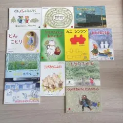 こどものとも 年中 絵本セット 12冊 2024年4月〜2025年3月