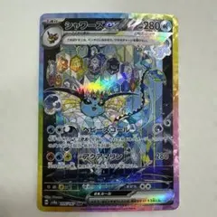 2026年最新】シャワーズ ex sarの人気アイテム - メルカリ