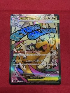 メガカイリューex MA メガドリームex