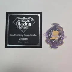 ツイステ ブレイジングジュエル ランダムステッカー オクタヴィネル