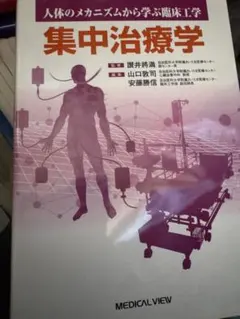 資格問わず利用可能】平田式心療法 熱鍼快療術 治療器セット - メルカリ