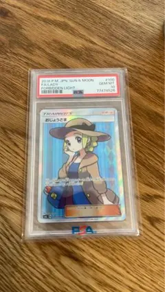 2026年最新】おじょうさま sr 禁断の光の人気アイテム - メルカリ